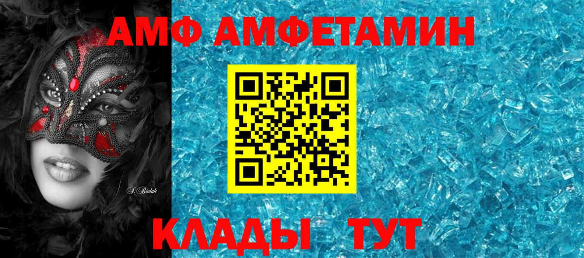 Балаково  АМФ 97%  АМФЕТАМИН  Вход с VPN 