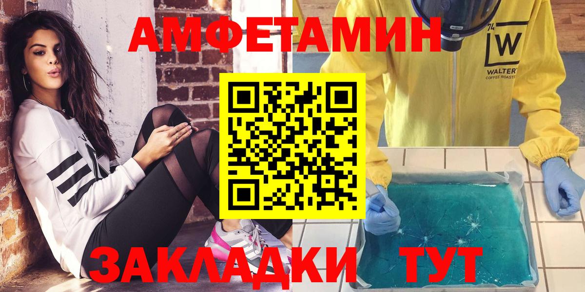 Amphetamine VHQ Балаково