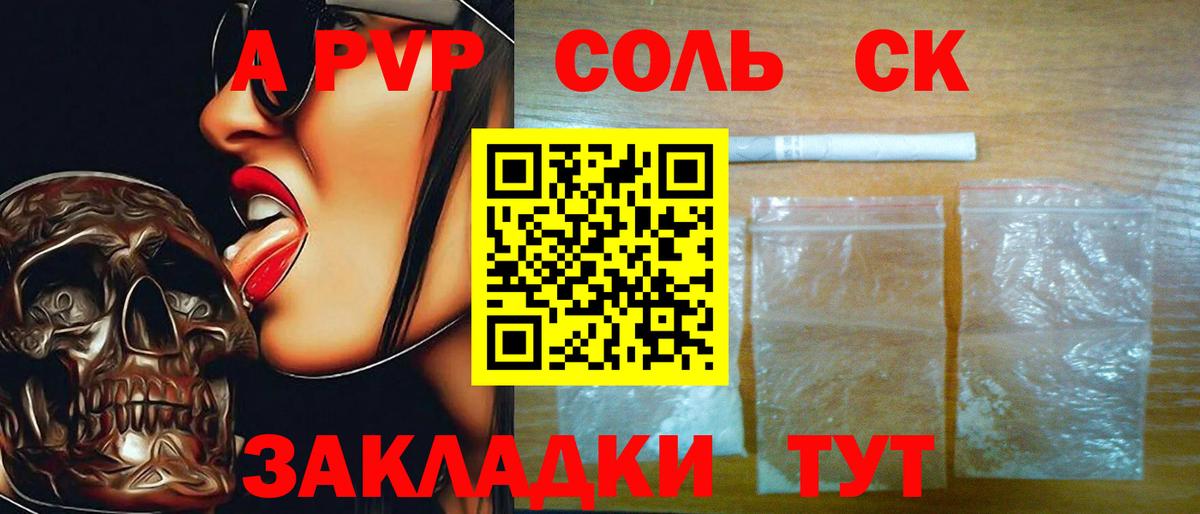A PVP мука Балаково