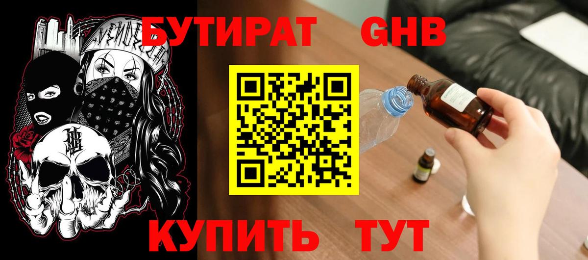Балаково  Бутират  Вход с VPN  Бутират вода 