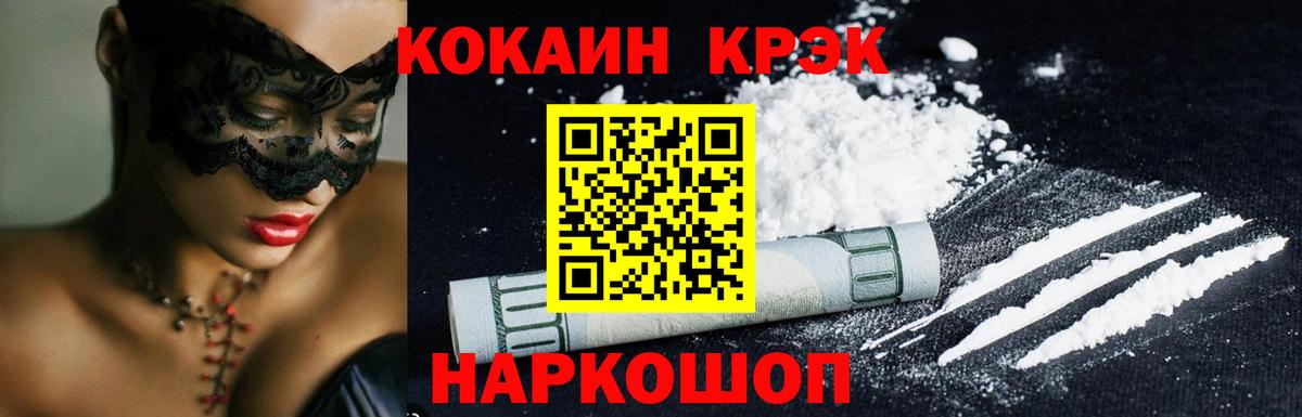 КОКАИН Fish Scale  Вход с VPN  Балаково 
