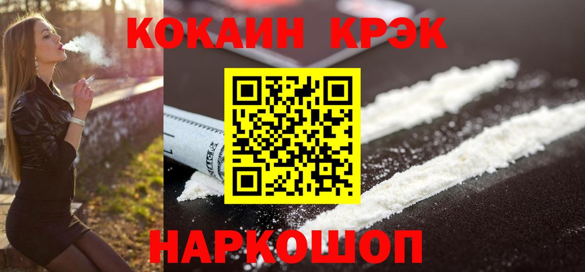 COCAIN 99% Балаково