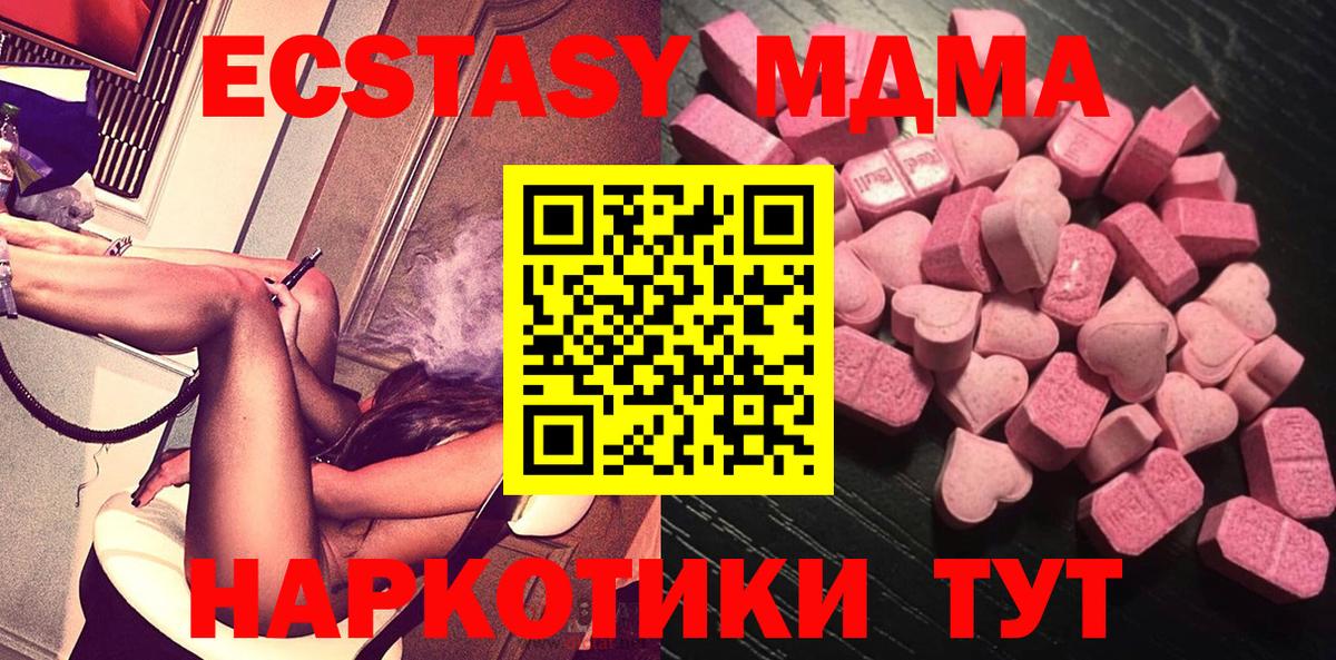 Ecstasy таблы  ЭКСТАЗИ круглые  ЭКСТАЗИ  Вход с VPN  Балаково 
