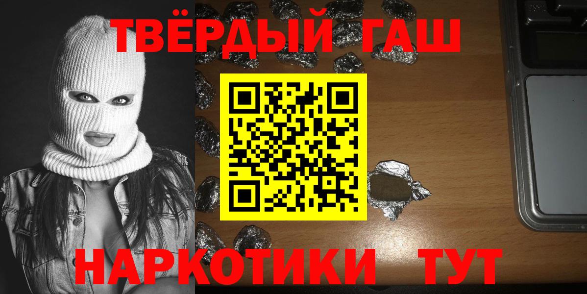 ГАШ хэш Балаково
