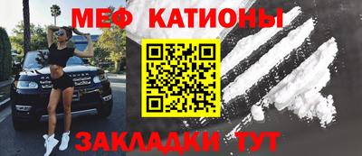 меф Железногорск