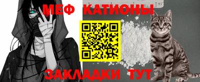 меф Железногорск