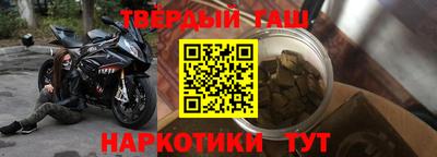 твердый Железноводск