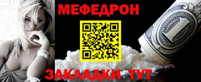 меф Железногорск