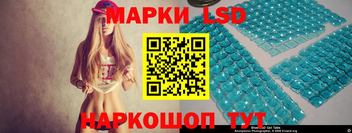 LSD-25 экстази ecstasy  ЛСД экстази кислота  Балаково  ЛСД экстази  Вход с VPN 