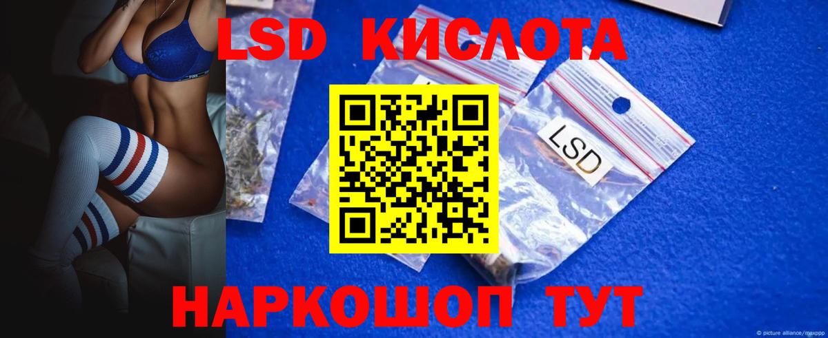 LSD-25 экстази кислота Балаково