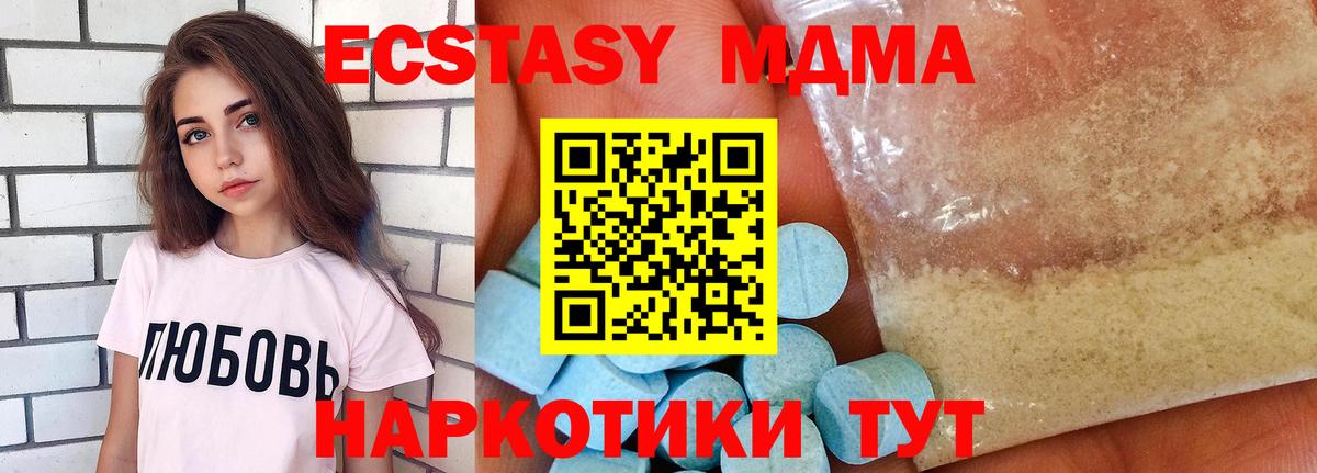 МДМА VHQ  MDMA VHQ  МДМА  Балаково  Вход с VPN 