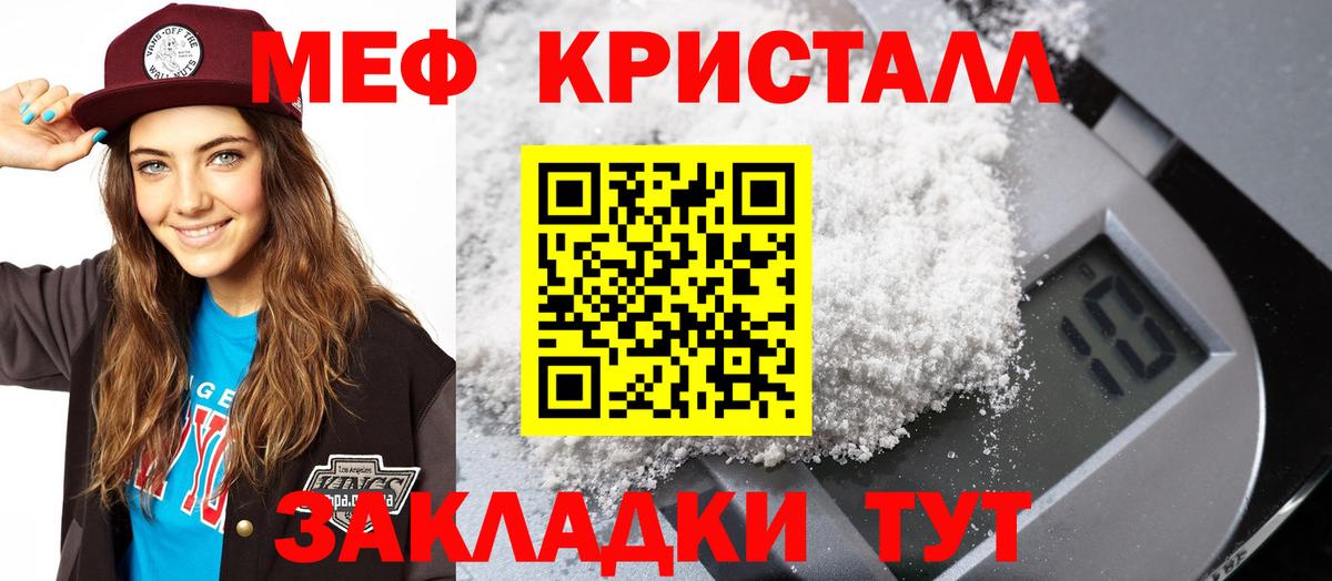 Меф мяу мяу  Меф VHQ  Мефедрон  Балаково  Вход с VPN 