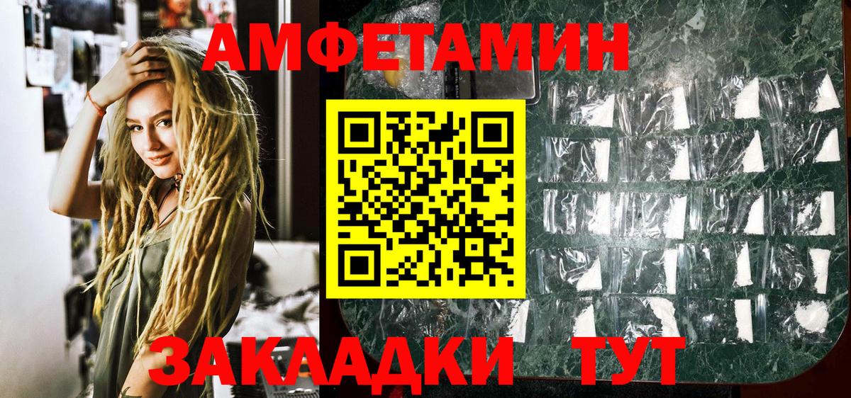 Метамфетамин винт Балаково