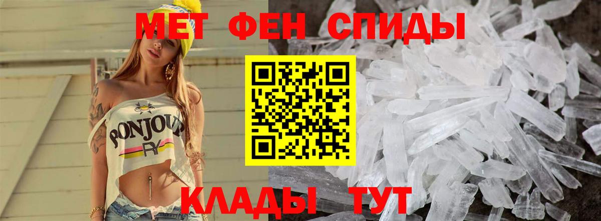 Первитин винт  Вход с VPN  Балаково  Метамфетамин  Первитин винт 