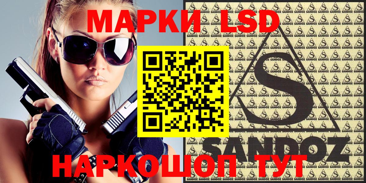 Марки NBOMe 1,8мг  Марки NBOMe 1,8мг  Балаково  Вход с VPN 