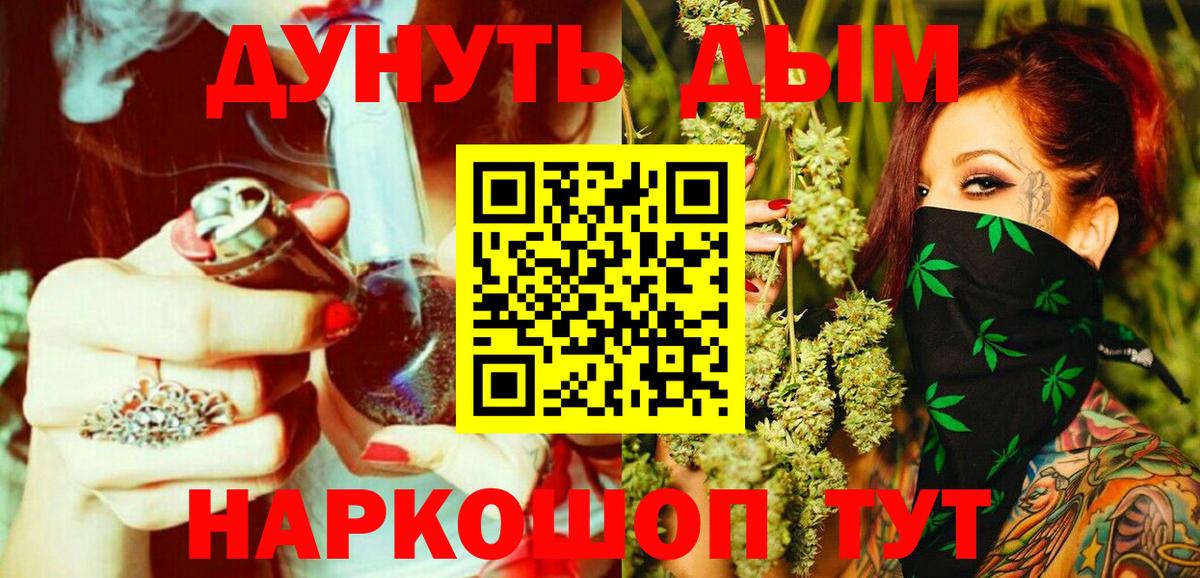 Каннабис LSD WEED Балаково